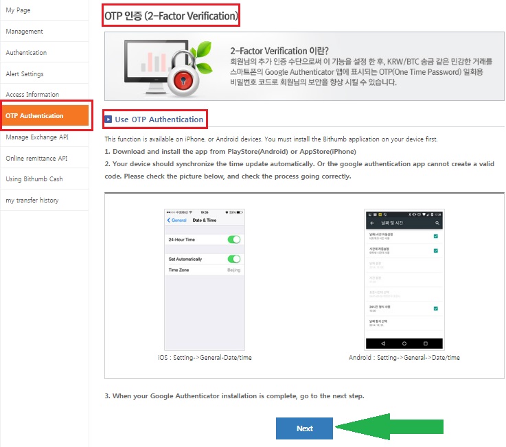 How to Set Up 2FA on Bithumb