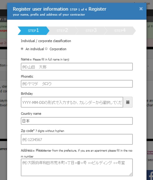 How to verify account on Fisco