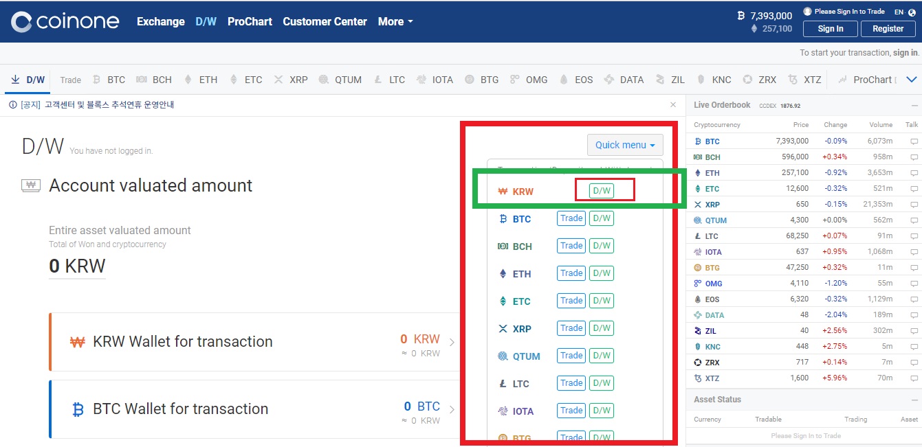 How to deposit funds on Coinone